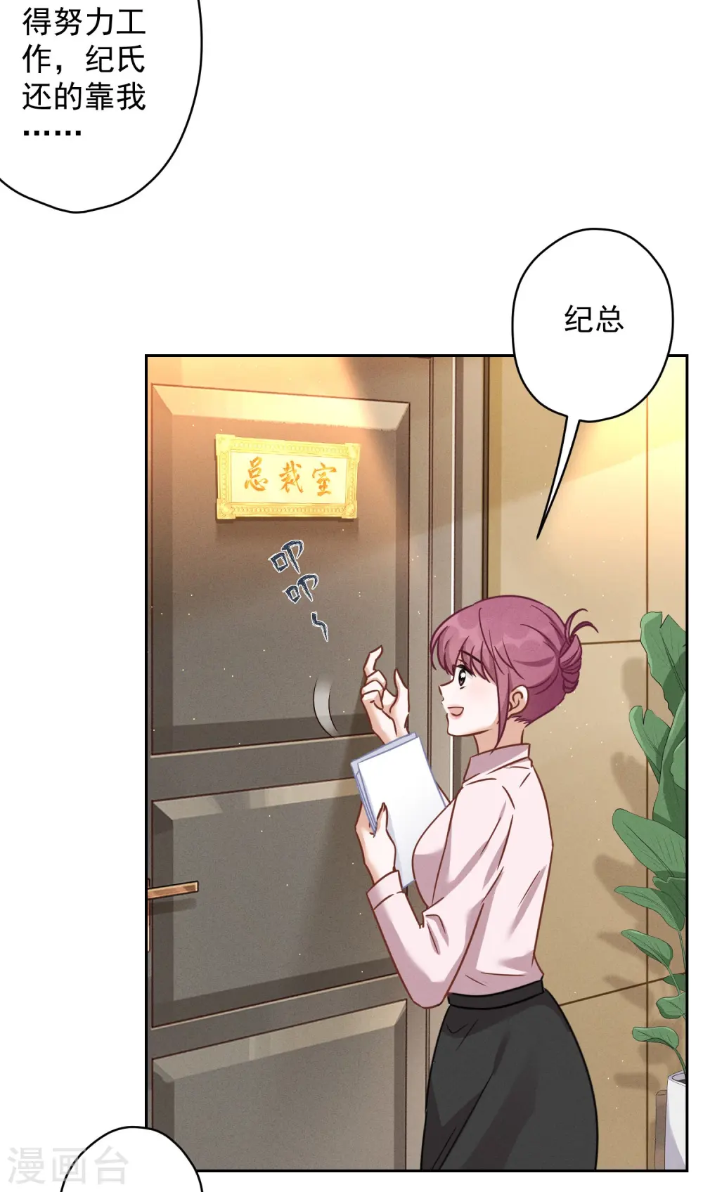 第146话 哪里来的情敌3