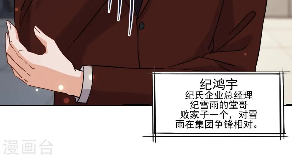 第3话 狼子野心16