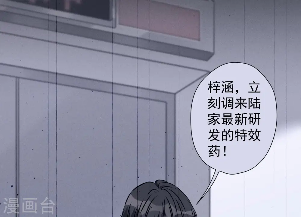 第61话 保护你的方式7