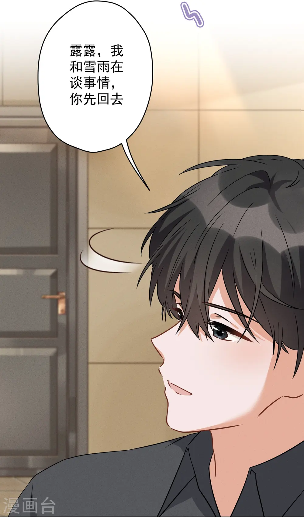 第145话 情难自禁14