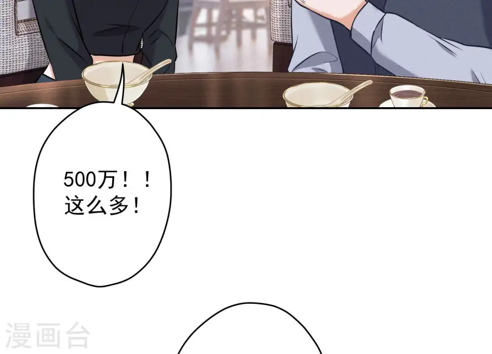 第175话 棒打鸳鸯68