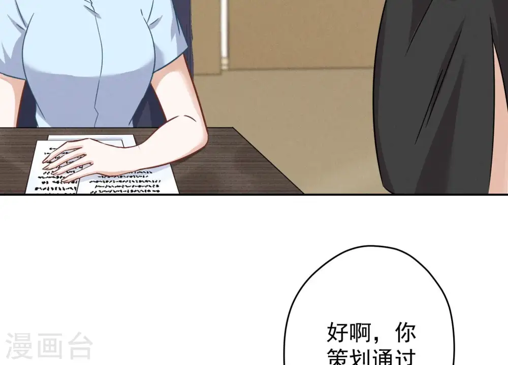 第142话 上司的秘密23