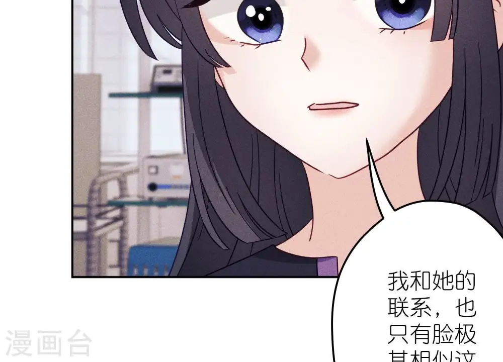 第254话 陪你看世界89