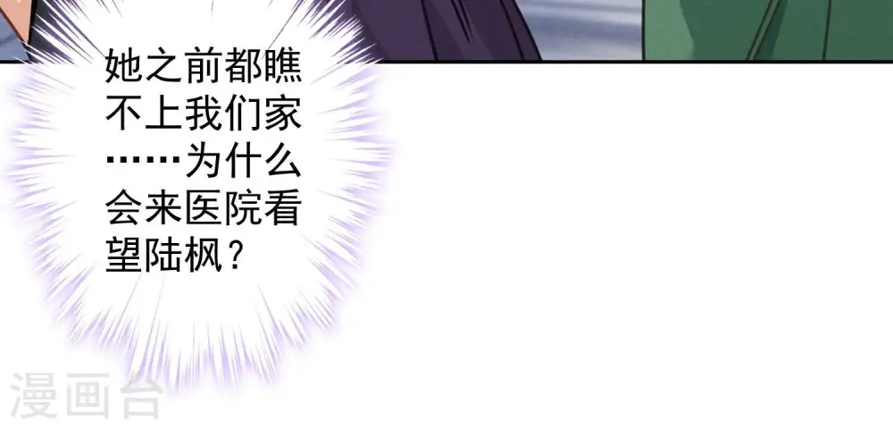 第160话 谁才是笑话35