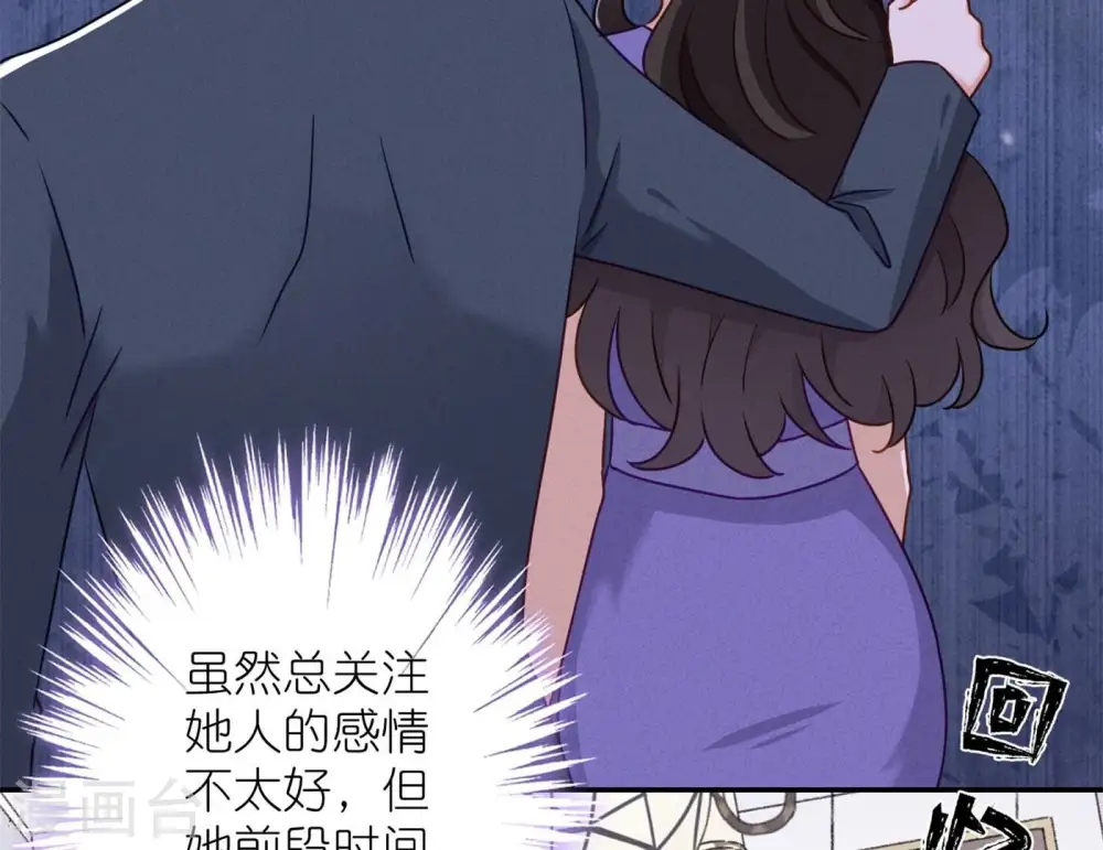 第201话 海后闺蜜54