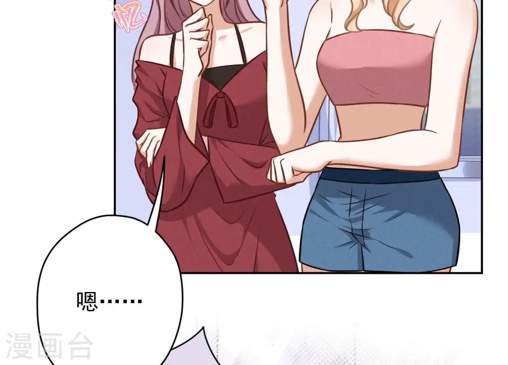 第106话 投怀送抱13