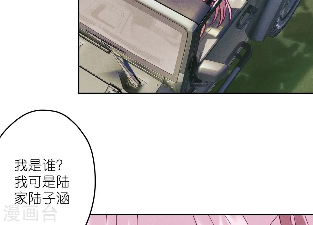 第254话 陪你看世界34