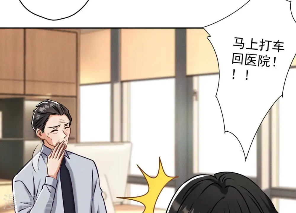 第160话 谁才是笑话6