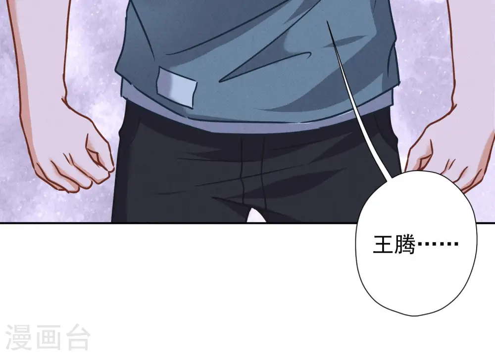 第62话 扫除王氏集团58
