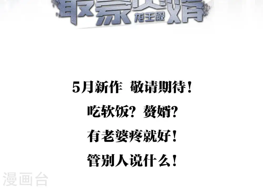 预告68