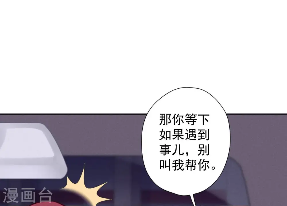 第70话 小姨子的男保姆71