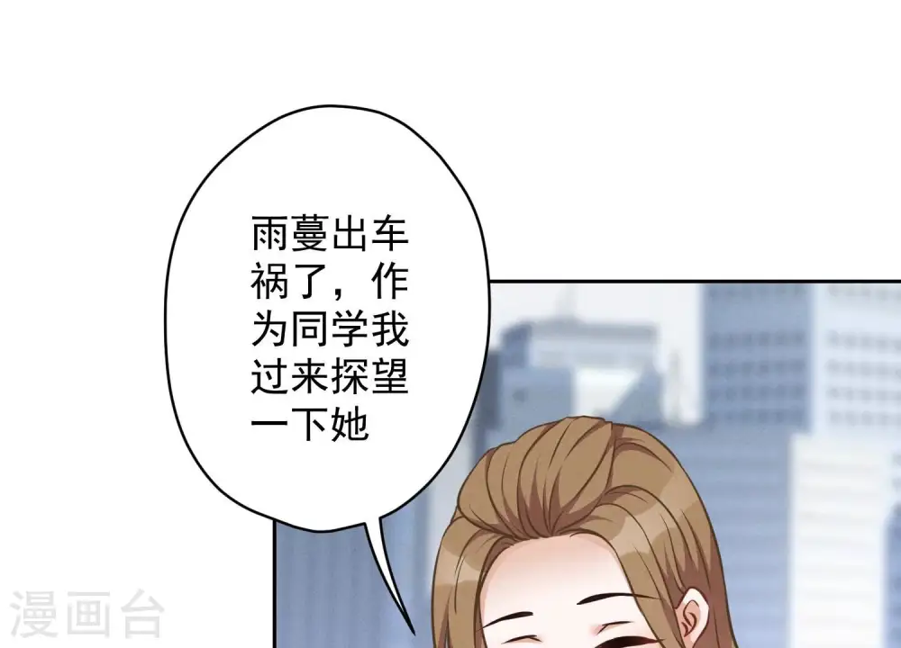 第105话 陆枫的另外一面30