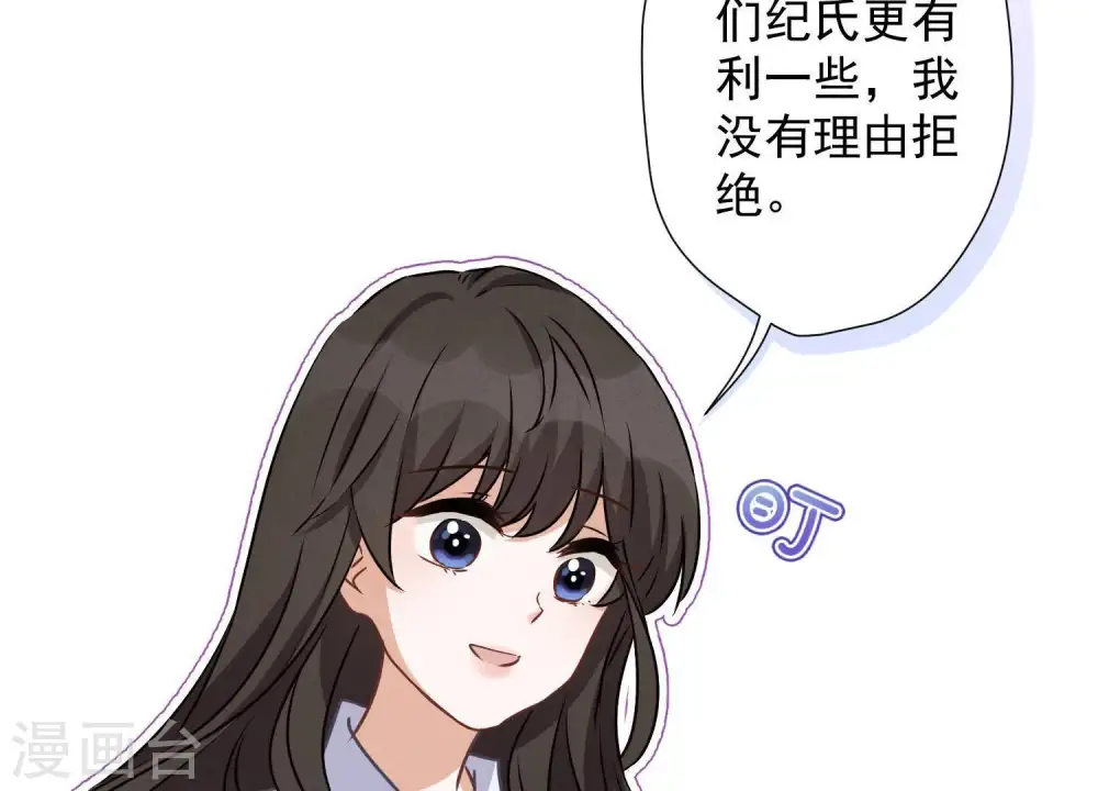 第26话 老婆被人求婚了？34