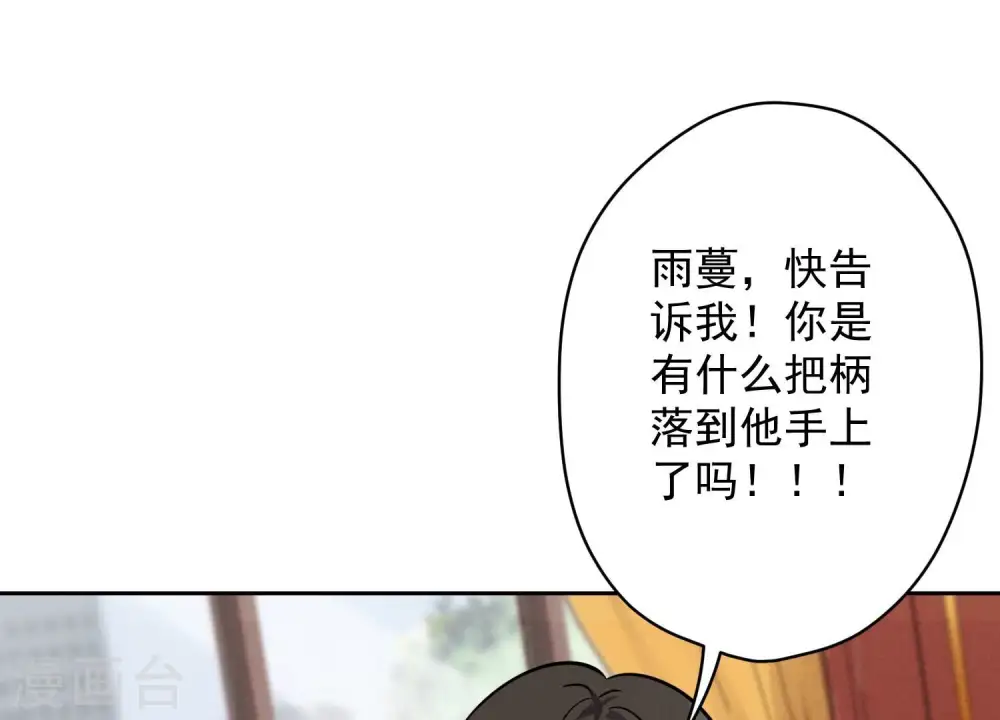 第120话 人若犯我我必犯人19