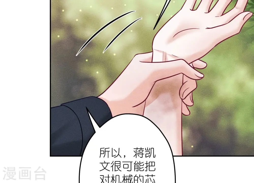 第254话 陪你看世界3