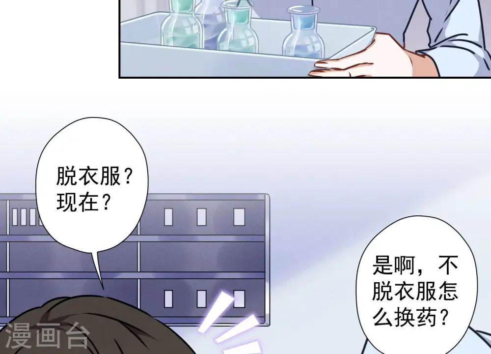第60话 神秘特效药56