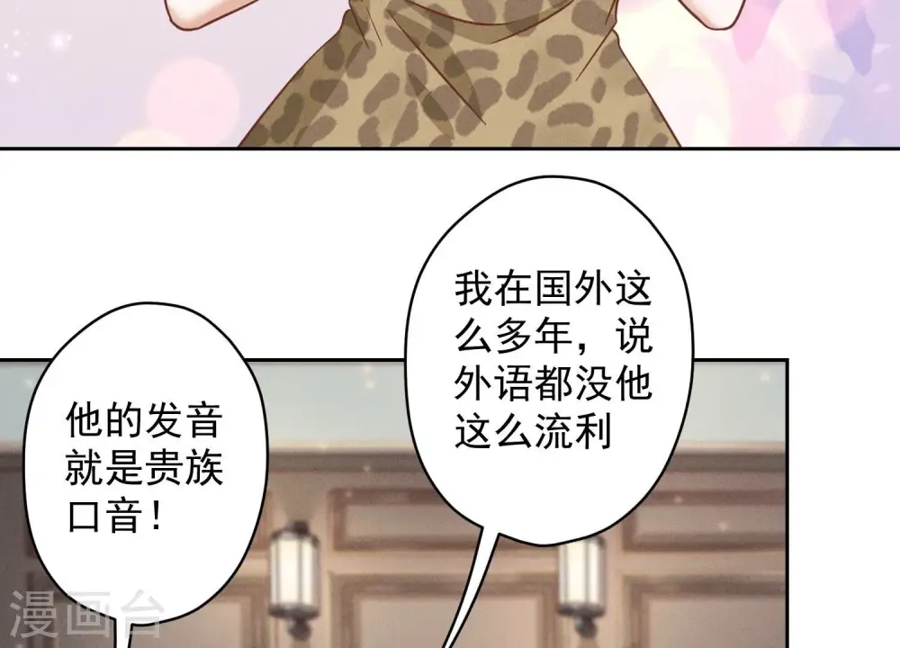 第170话 有意义的纪念品25