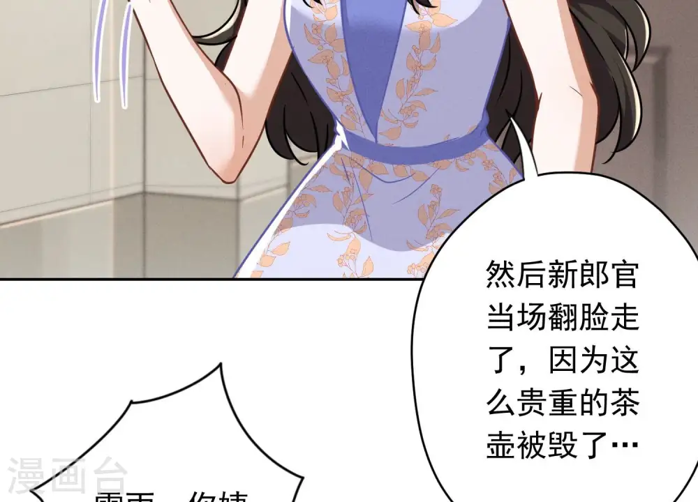 第115话 赘婿有阴谋47