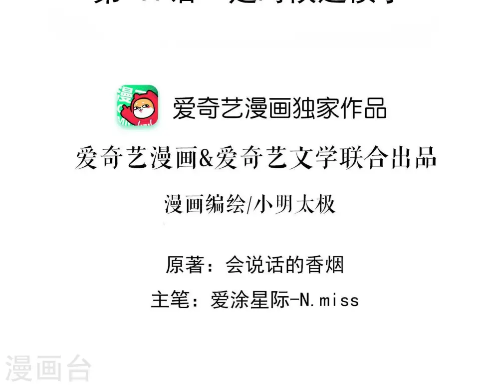 第159话 是时候还债了1