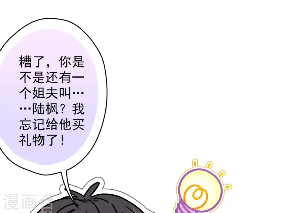 第168话 姨妹的男朋友52