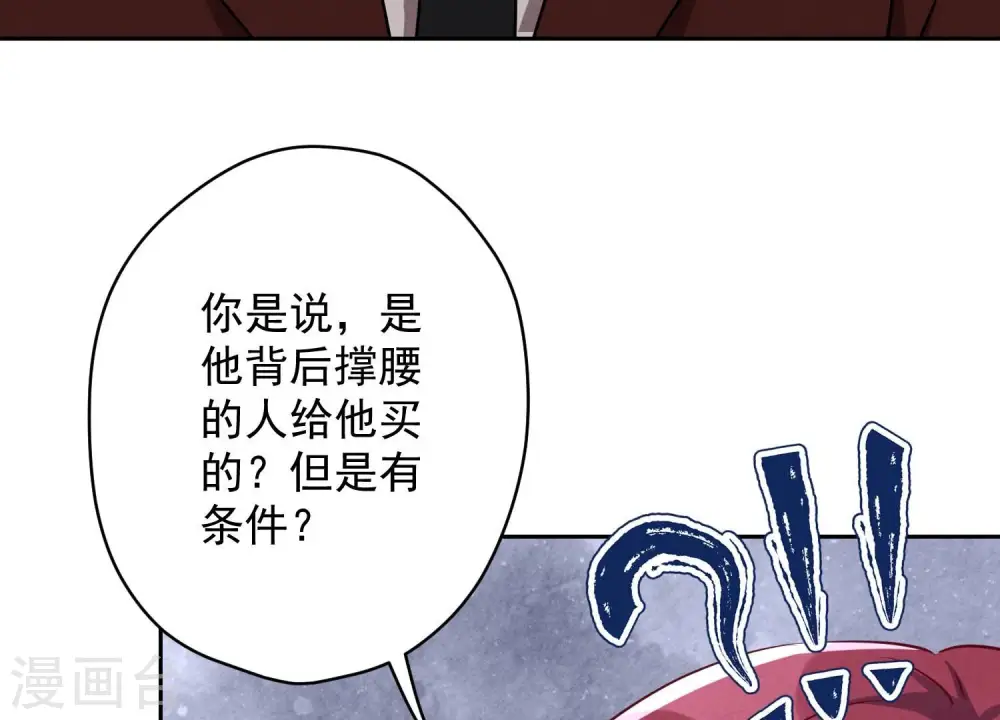 第116话 纪家危机43