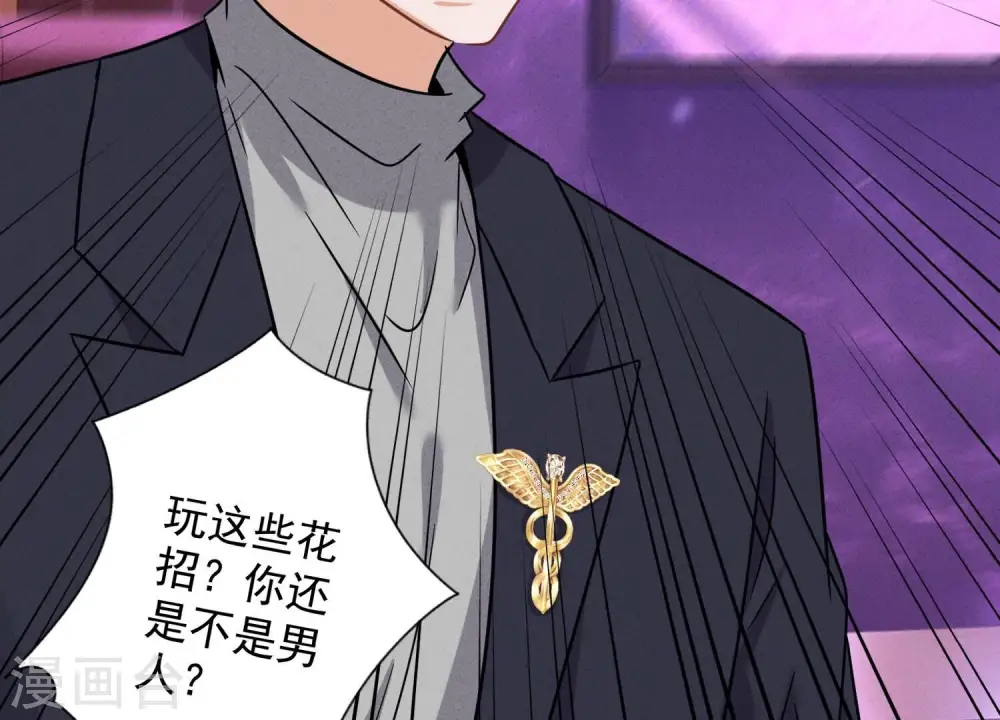第148话 完美男神在身边86