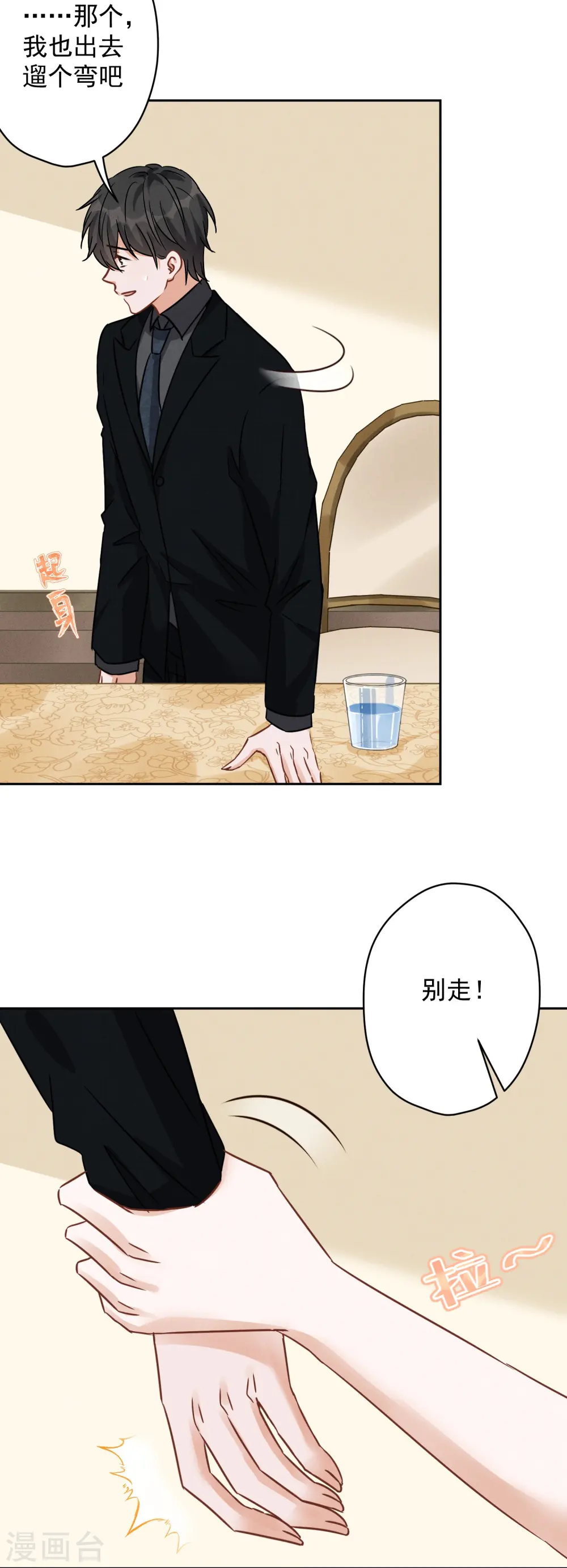 第134话 催生大军来袭28