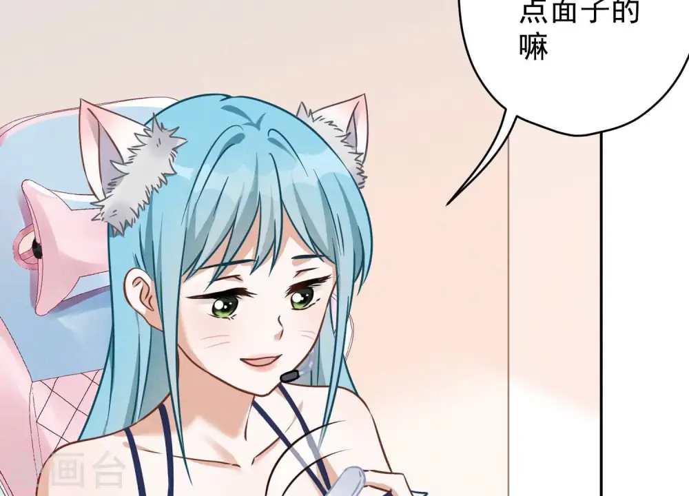 第110话 直播间刷屏62