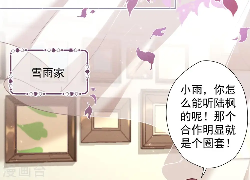 第9话 孤枕难眠6