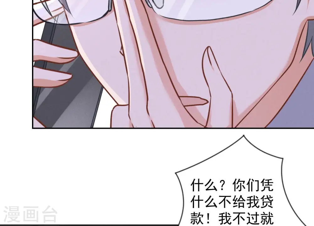 第91话 错失大单34