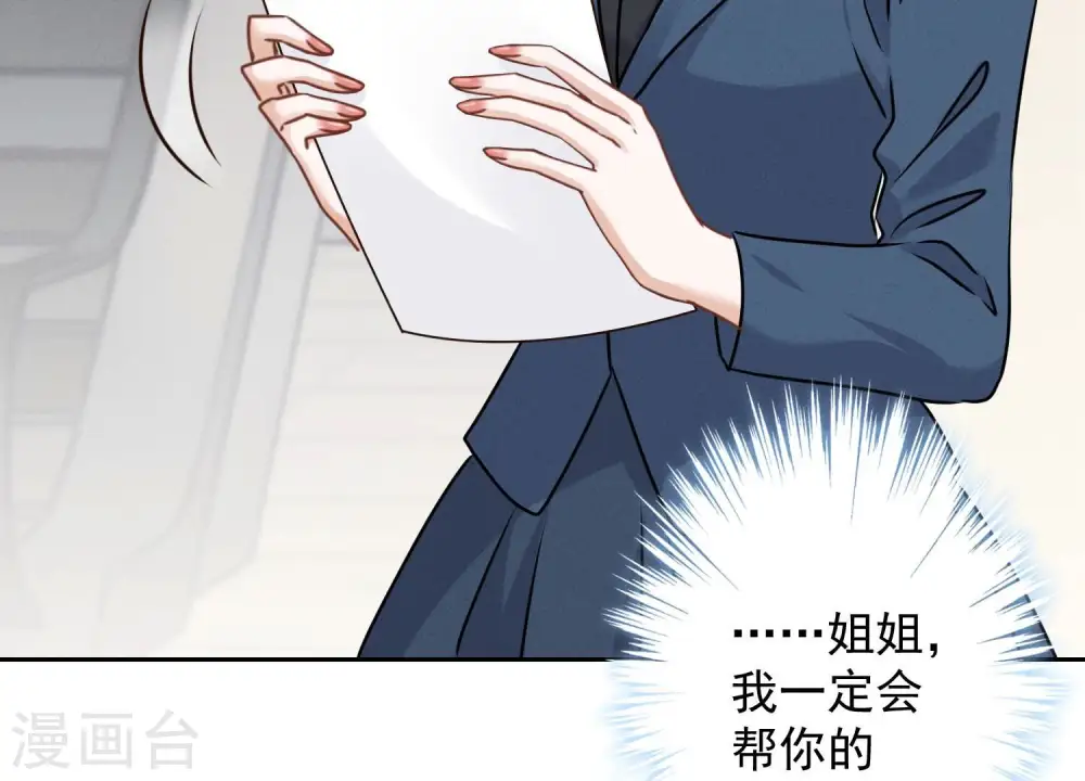 第116话 纪家危机57
