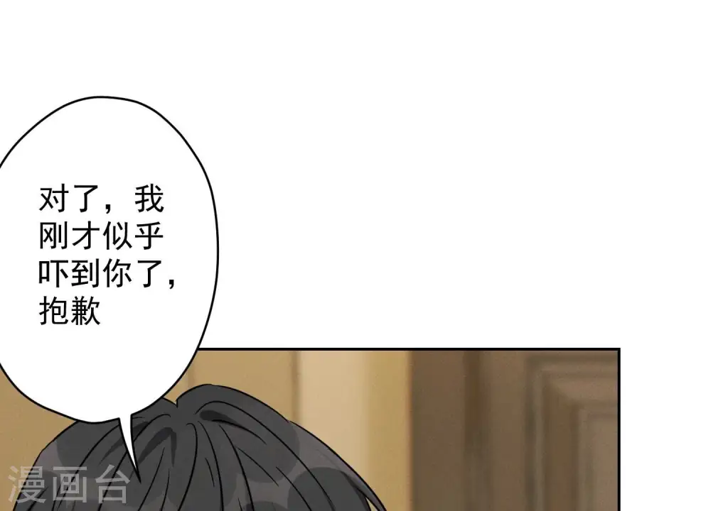 第131话 闲言碎语71