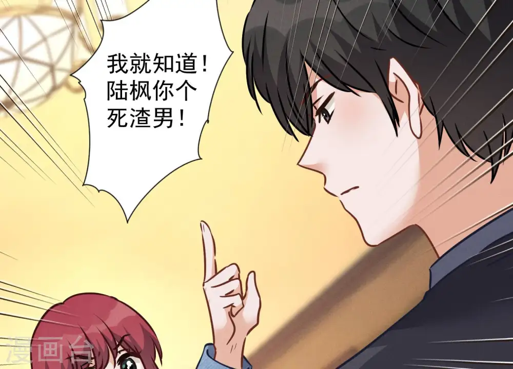 第81话 赘婿还配当渣男？52