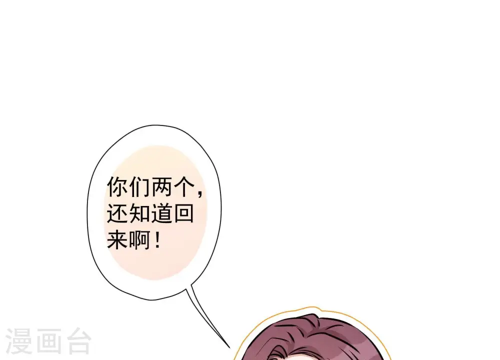 第45话 真是块木头！2