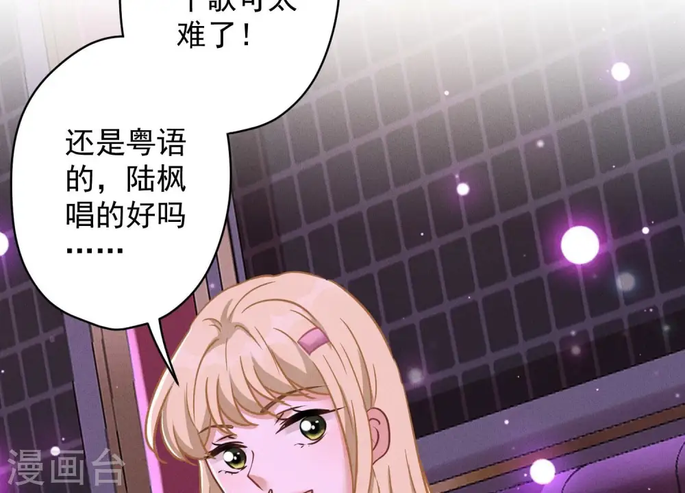 第148话 完美男神在身边68