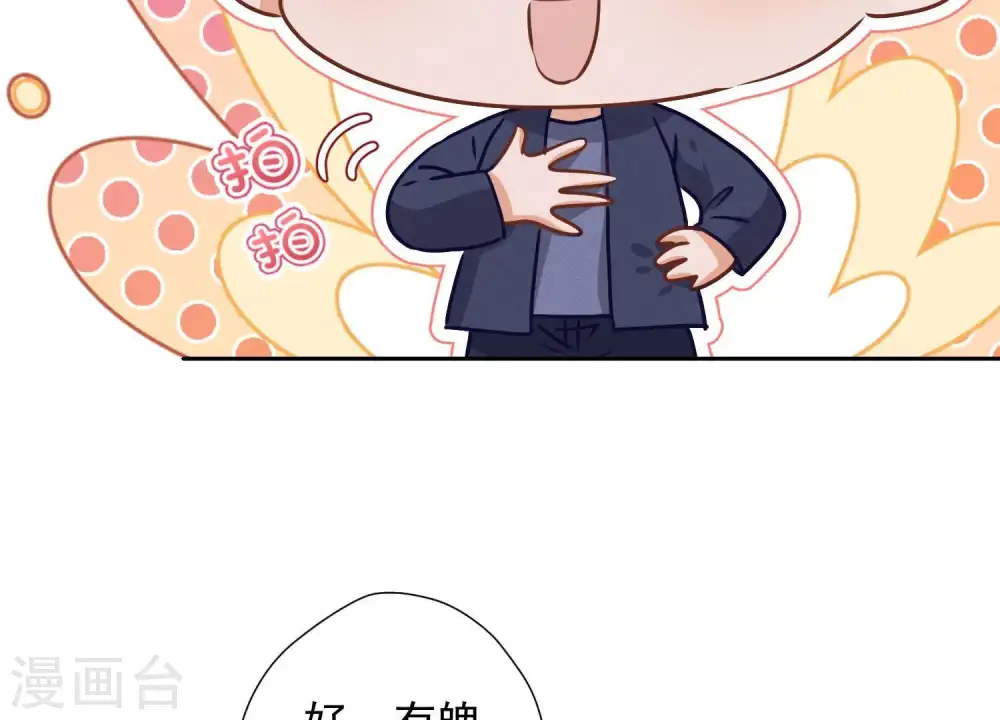 第33话 珍惜你42