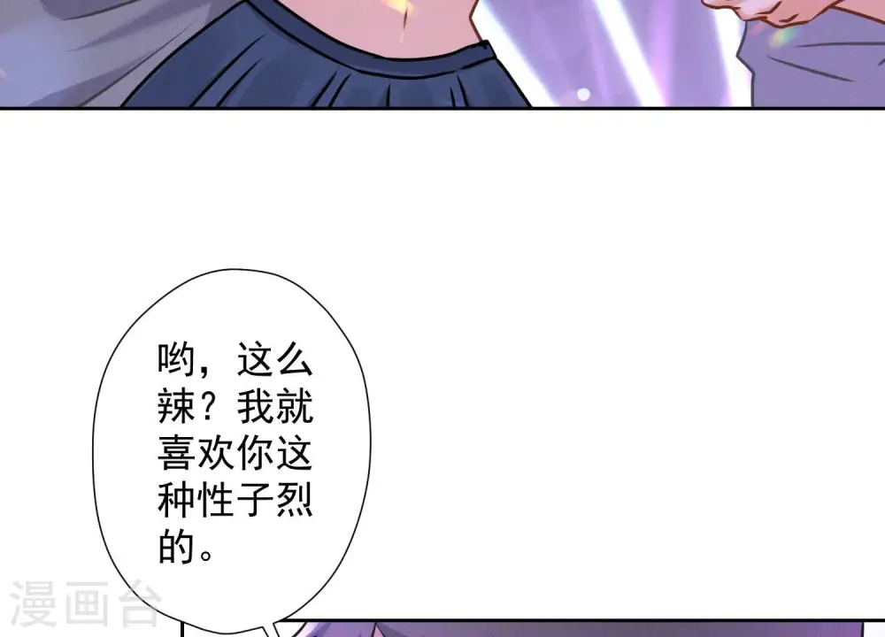 第76话 这是我的弱鸡姐夫？4