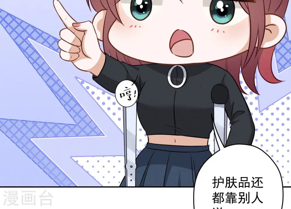 第109话 情敌挑衅？76