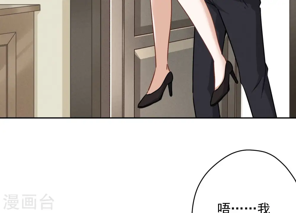 第124话 以后就靠总裁老婆了4