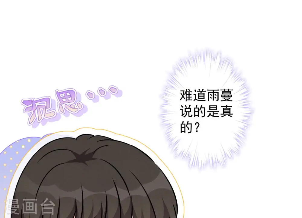 第82话 姐姐是渣女？2