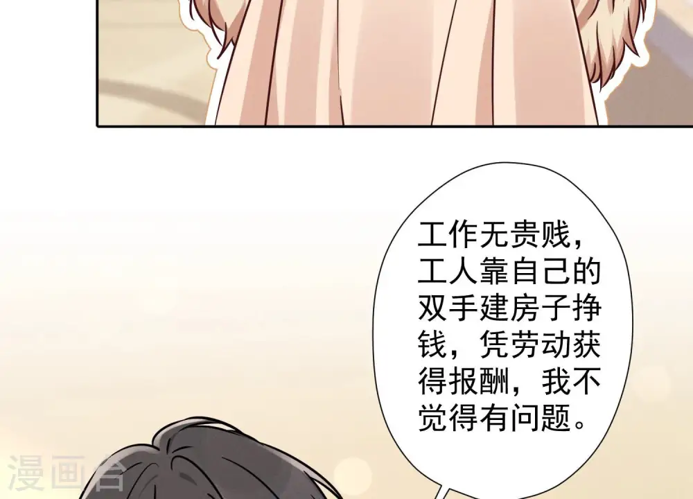 第89话 想低调都这么难13