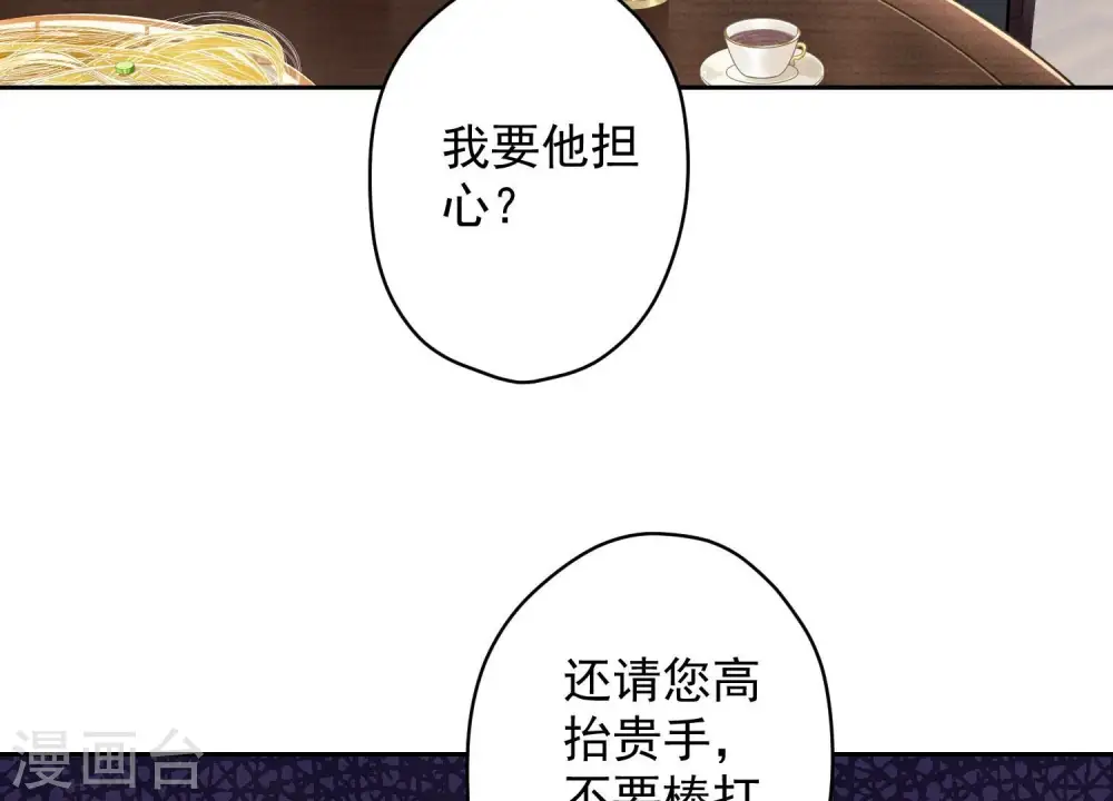第175话 棒打鸳鸯81