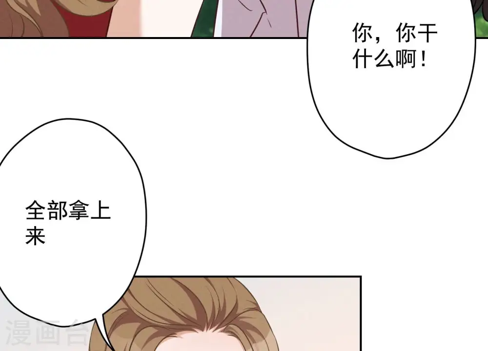 第109话 情敌挑衅？16