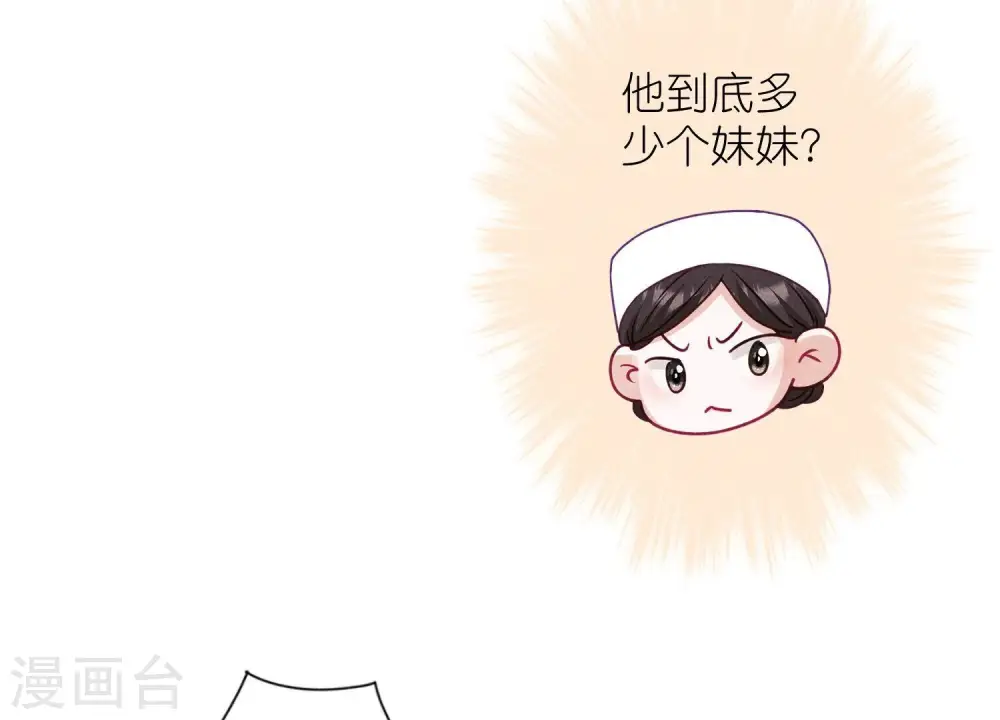 第231话 陆少归位42