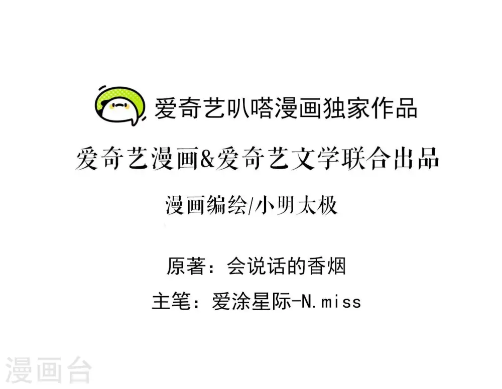 第192话 越平静越生气1