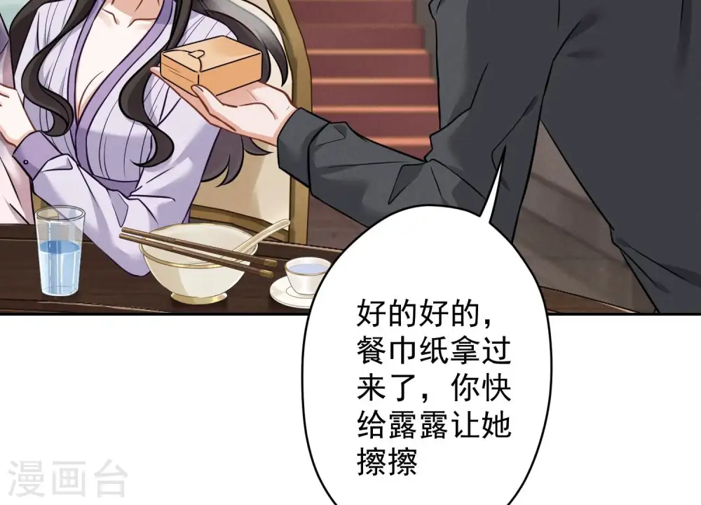 第155话 做回我自己11