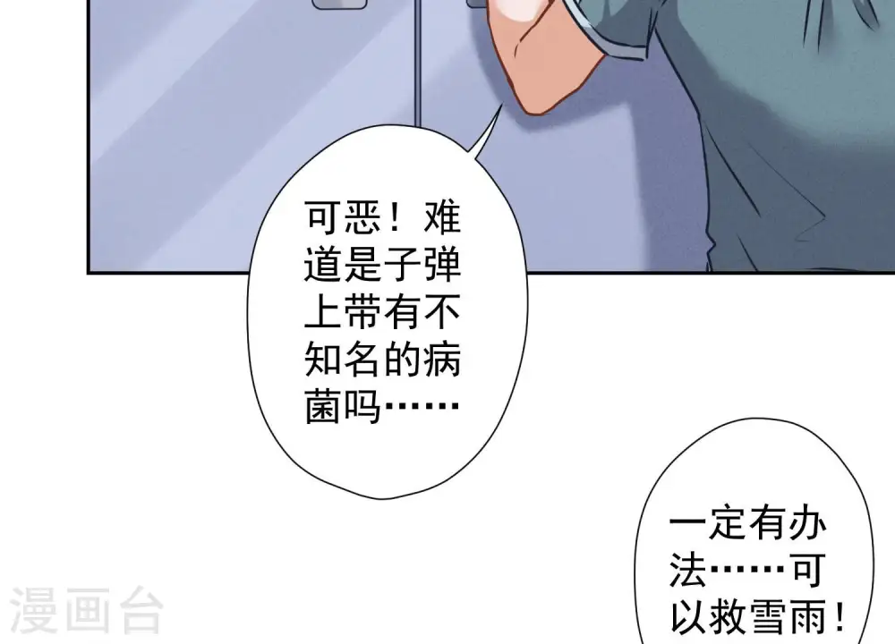 第60话 神秘特效药32