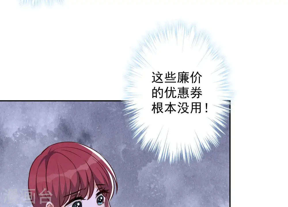 第101话 奢侈品店优惠券？26