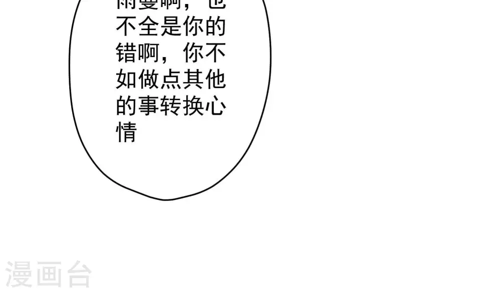 第168话 姨妹的男朋友17