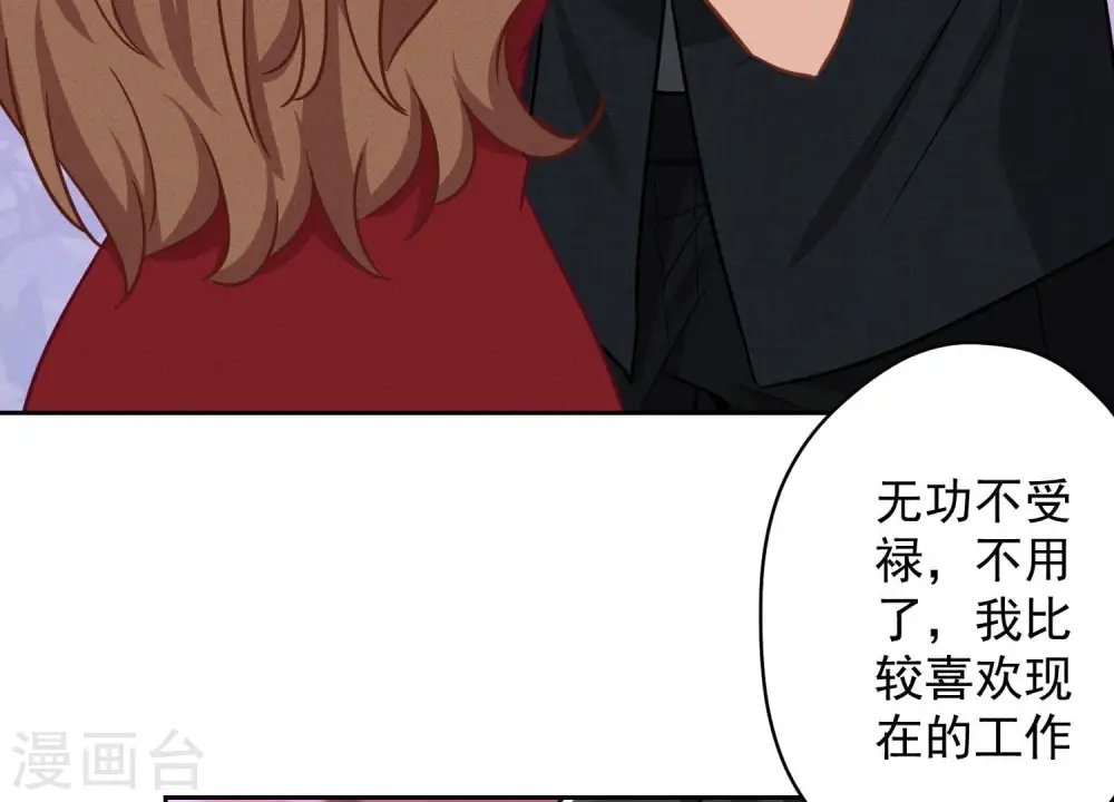 第150话 谁是绊脚石79